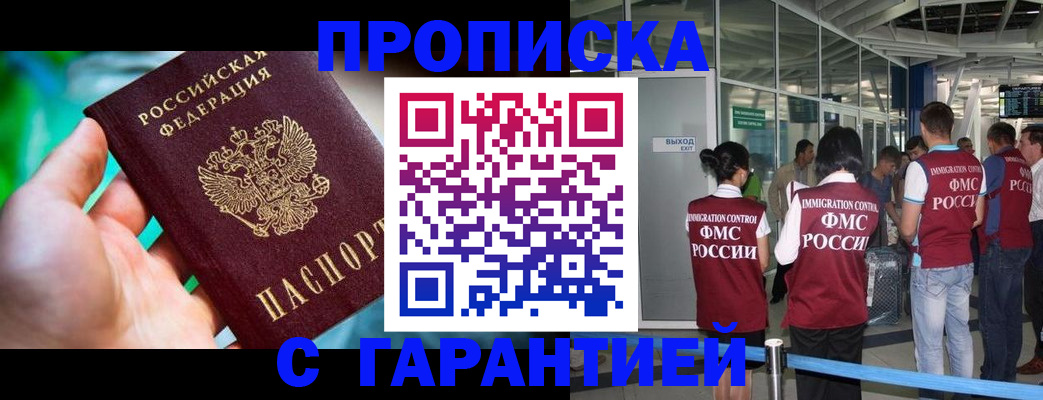 прописка иностранных граждан в Калининграде