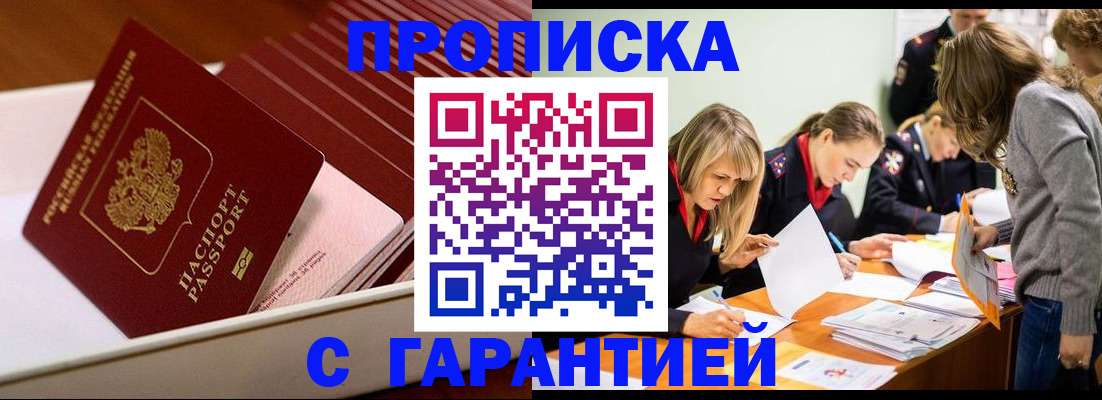 где прописаться в Калининграде