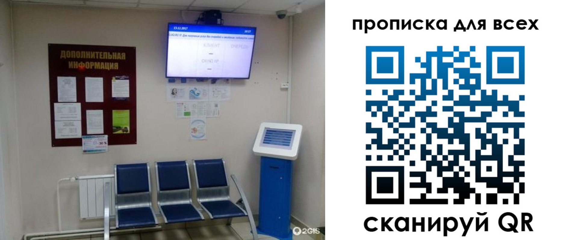 прописка ребенка в Калининграде
