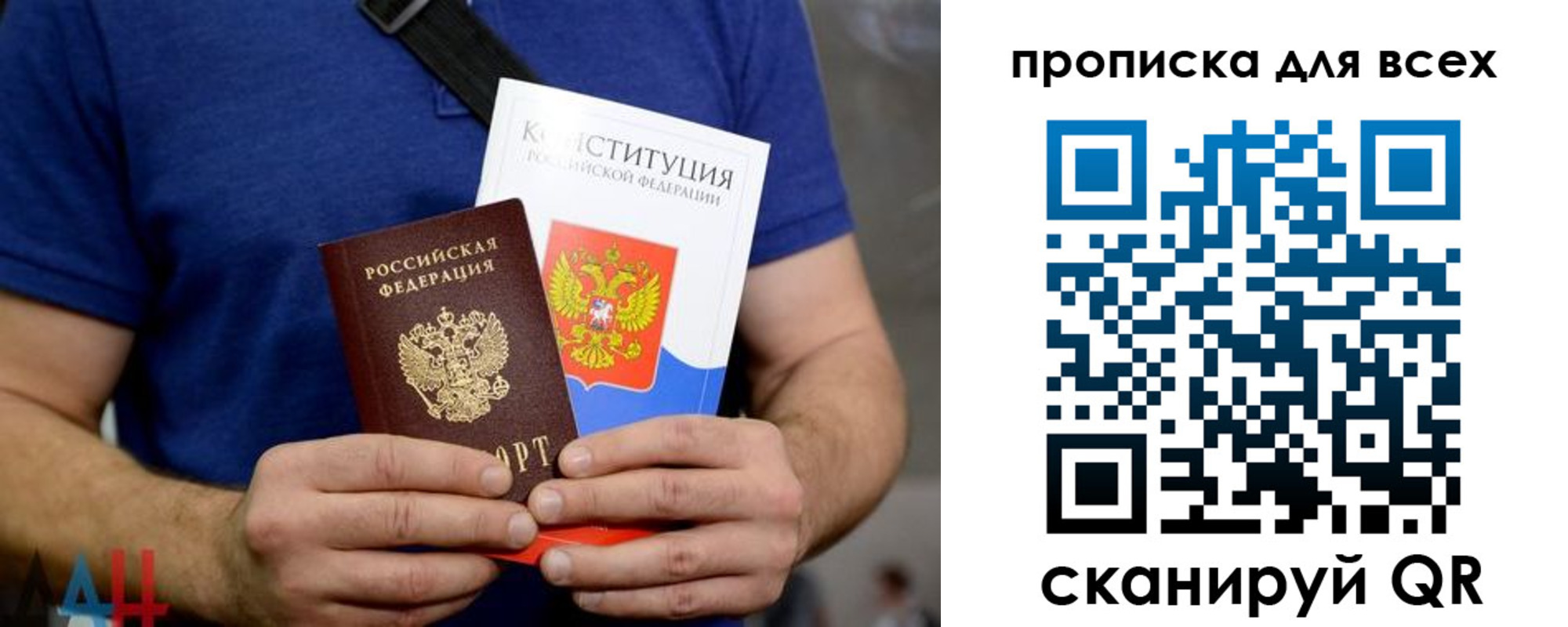 прописка штамп в Калининграде