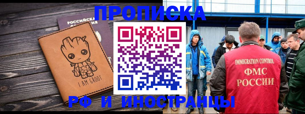 прописка от собственника в Калининграде