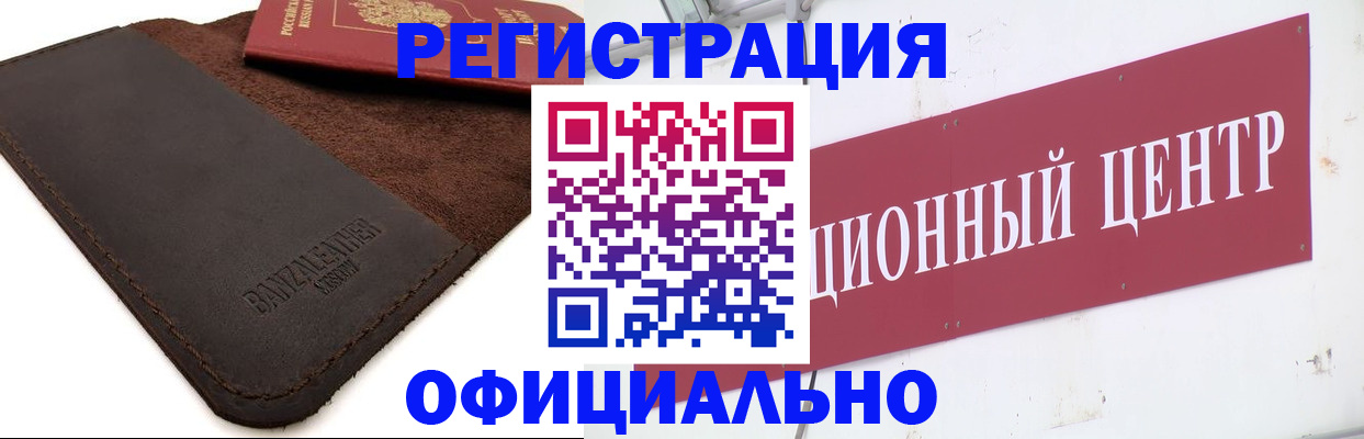 прописка регистрация в Калининграде