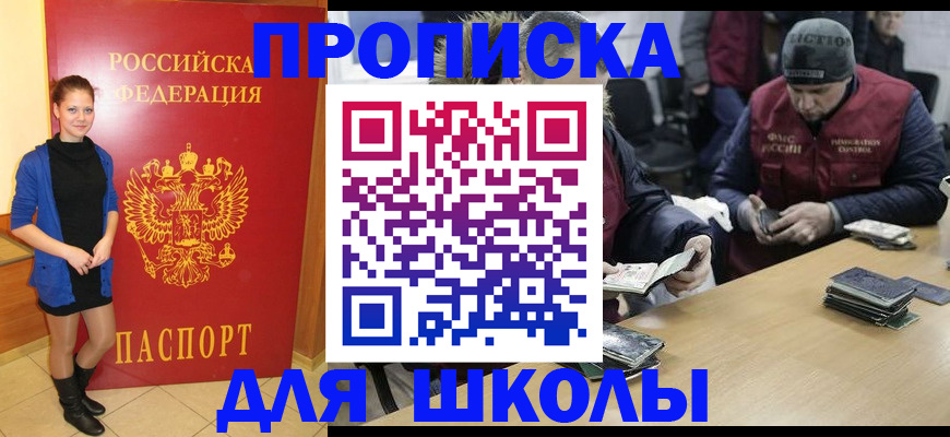 временная регистрация в Калининграде