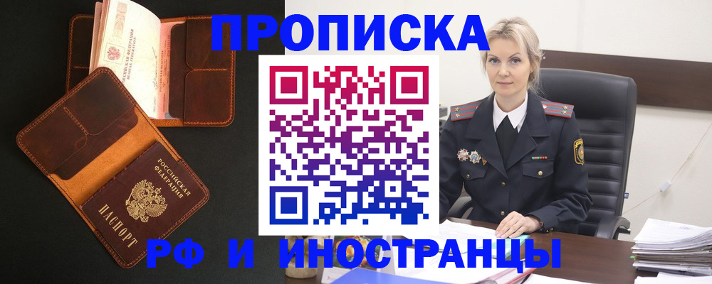 временная регистрация адрес в Калининграде