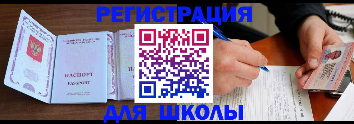 прописка законно в Калининграде